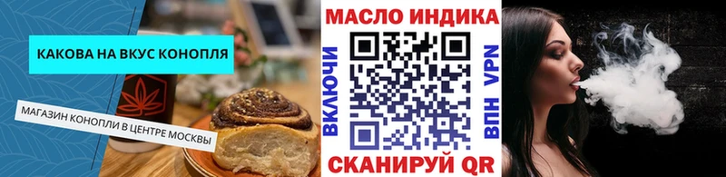 Печенье с ТГК конопля Геленджик