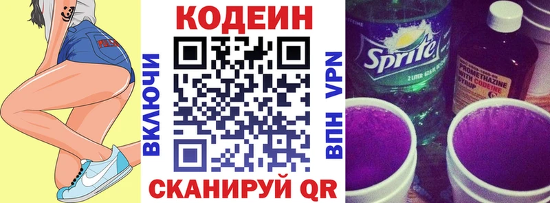 Codein Purple Drank  Геленджик 
