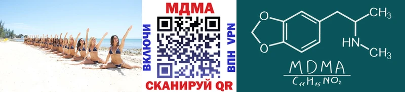 MDMA кристаллы  цена наркотик  Геленджик 