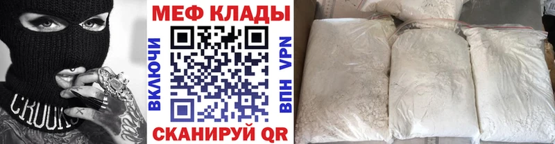 МЯУ-МЯУ кристаллы  MEGA маркетплейс  Геленджик  где купить наркоту 