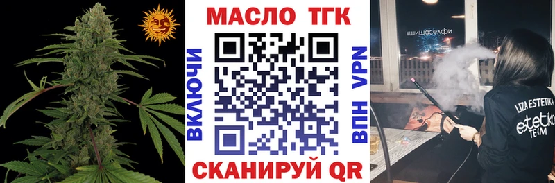 Дистиллят ТГК концентрат  Геленджик 
